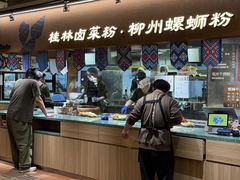 -水平有限广西米粉·广西风味集(五道口店)