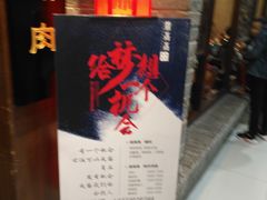 门面-鼎高高陕西美食(龙德广场店)