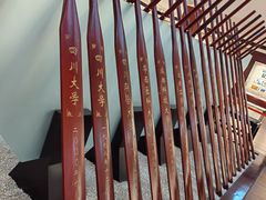 -四川大学(望江校区)