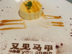 -又见马甲M8融合西餐厅(体育中心店)