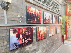 -花家怡园(四合院总店)