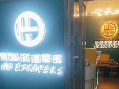 -荒岛实景沉浸密室(江汉路1店)