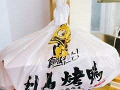 -创晶烤鸭(吴山路店)