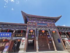 -丹噶尔古城
