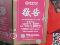-围炉夜话·潮汕卤水火锅(榕江店)