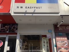-方快-照相馆(金桥湾店)