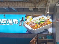 -半天妖烤鱼(方庄店)