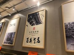 -北京老门框爆肚四季涮肉(淮海东路外滩店)