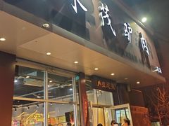-永茂驴肉(莲池南大街总店)