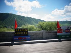-图们国门景区