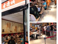 门面-老通城豆皮大王(吉庆街店)