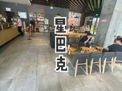 -星巴克臻选(济南万达店)