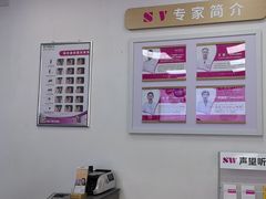 -声望听力助听器(东方路店)