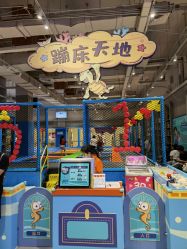 -探奇乐园蹦床公园(日月广场店)
