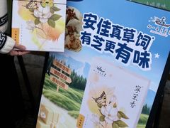 -好一朵茉莉花(老门东店)