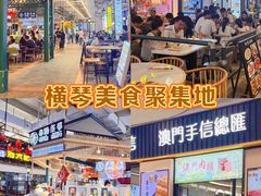 -横琴购口岸商业广场