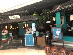 门面-佬麻雀·新湘菜(珠海金发购物中心店)
