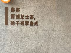 -喜茶(合肥中环城店)