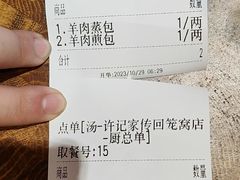 -许老八包子铺(回龙窝店)