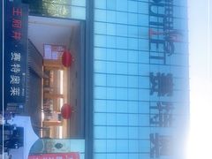 -王府井奥莱临潼小镇(临潼店)