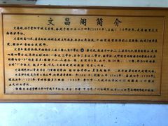 -文昌阁
