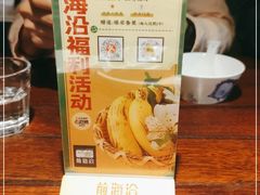 -前海沿·青岛菜(五四广场永旺店)
