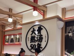 -味千拉面(广州白云机场T1西二店)