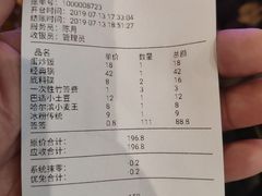 账单-先启半步颠小酒馆(回龙观店)