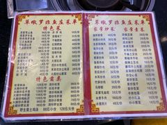 -草墩罗非鱼庄•野生菌•腊排骨(七星街上段店)