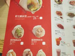 菜单-喜家德虾仁水饺(乐都汇店)