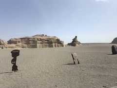 -敦煌雅丹国家地质公园