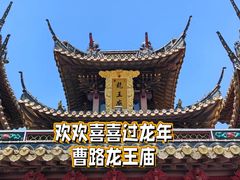 -启明龙王庙