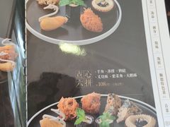 菜单-一壶私房菜·顺德菜·顺德鱼生