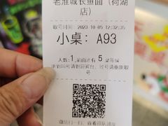 -老淮城·长鱼面(河下古镇店)