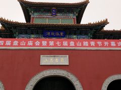 -蓟县盘山滑雪场