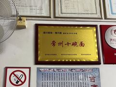 -盛兴面馆(真儒大厦店)