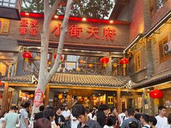 -小街天府(西工小街店)