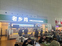 -老乡鸡(合肥高铁南站店)