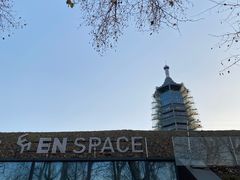 -EN SPACE恩空间