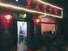 门面-兰庆鸡蛋馃(人民路店)