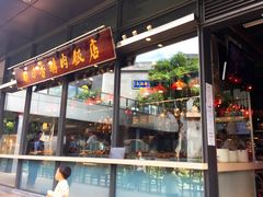 门面-陈鹏鹏潮汕菜(欢乐海岸 海边景观店)