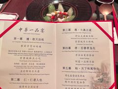 -御仙都皇家菜博物馆(金四季购物中心店)