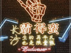 门面-HIB HUB公社(解放西路店)