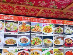 -闯关东东北农家菜(崂山石老人店)