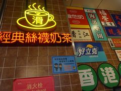 门面-美芝莲(领展购物广场中关村店)