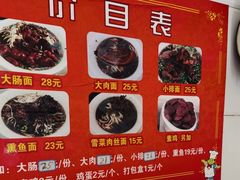 -无名面条店(路子铺小区店)