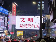 -观音桥步行街