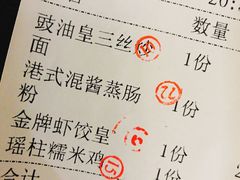 账单-点都德(北京路贰店)