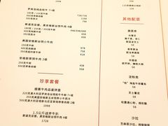 菜单-恰餐厅及酒吧 CHAR Bar & Grill (北京丽都皇冠假日店)