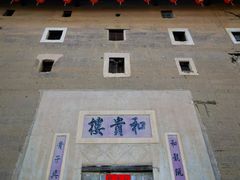 -福建土楼(南靖)景区